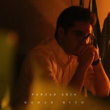 دانلود آهنگ جدید فرزاد آریا به نام بهار بی تو